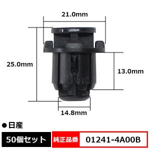 BLOOM サイドステップクリップ サイドスポイラー プッシュリベット