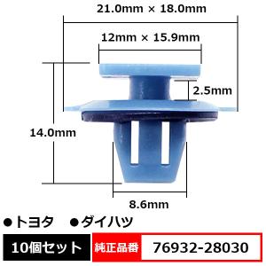 BLOOM（カー用品） マッドガードクリップ サイドマッドガード