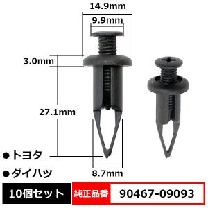 スクリュークリップピン スクリューリベット スクリベット