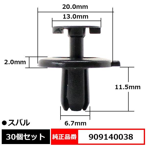 エンジンカバークリップ エンジンルームクリップ プッシュターンリベット 純正品番 互換 909140...