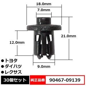 BLOOM F/バンパークリップ フェンダークリップ プッシュリベット 純正