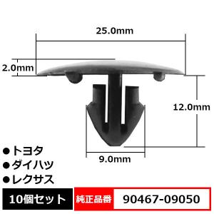 アンカークリップ フードインシュレータークリップ ボンネットカバー エンジンルーム 純正品番 互換 ...