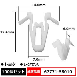 専用出品 10×10 BLOOM バックドアトリムボードクリップ ピラーカバー ガーニッシュ