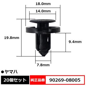 BLOOM プッシュリベット クリップ グロメット 純正品番 互換 92039