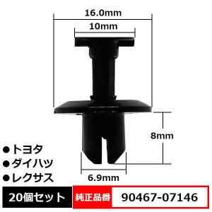 プッシュリベット 92039-S005-506】 カワサキ系 10個 : 内張り プッシュリベット 92039-S005-506】 カワサキ系 10個 : 内張り