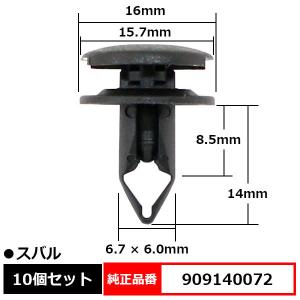 BLOOM クリップ トランクサイドトリム トランクリアトリム プッシュ