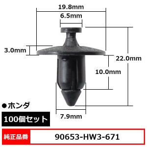 BLOOM プッシュリベット クリップピン カウルクリップ リアフェンダー