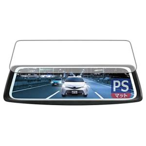 PDA工房 BAL 前後録画ドライブレコーダーミラー バルーチェ No.5610対応 PerfectShield 保護 フィルム 反射低減 防指紋 日の商品画像