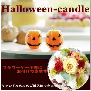 キャンドル・ハロウィンの商品画像