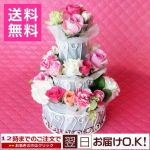 クイックお届け！3段フラワーケーキ　【誕生日の花】