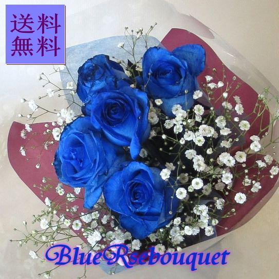 バラ/ペインテッド　ブルーローズ5本＆かすみ草花束