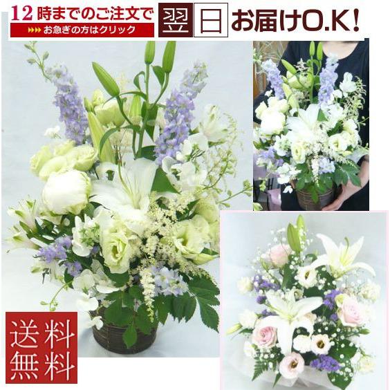 お供え・お悔やみ 弔事 仏事 命日 弔事花　盆花　初盆