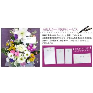 ユリが入ったお供え花 白&ブルー・パープル お...の詳細画像4