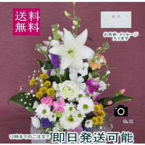 ユリが入ったお供え・華やかに　お悔やみ 仏花　盆花　弔事 仏事 命日 弔事花　お彼岸の花　仏花