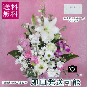 ユリが入ったお供え・(白・ピンク)お悔やみ 仏花...の商品画像