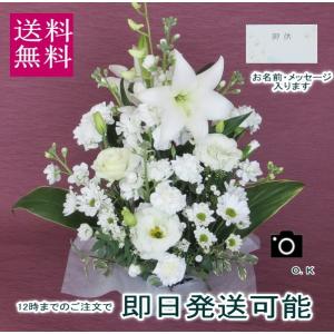 ユリが入ったお供え・お悔やみ 仏花　盆花　初盆花　弔事 仏事 命日 弔事花　白　お彼岸の花　仏花