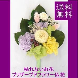 プリザーブドフラワー仏花/お供え花・ポンポン菊（パープル）　送料無料｜bloomart