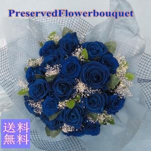 プリザーブドフラワー ブルー花束 L Fyrljuset Org