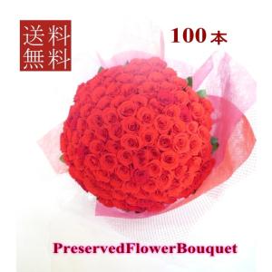 プリザーブドフラワー/ワイン花束　１００本