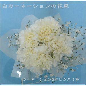 白のカーネーションとかすみそうのブーケ【御供え花】【母の日商品】　暑い日はクール便でお届け致します。