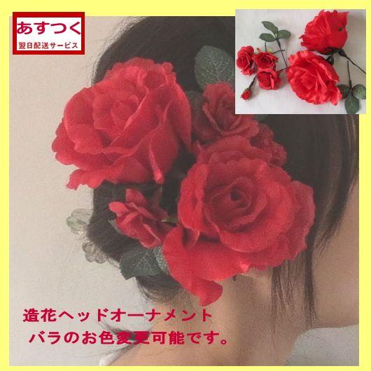 造花ブーケ/ ヘッドドレス　ヘッド花 レッド