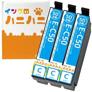 インクカートリッジ ICC50 エプソン用 互換インク 増量 QR説明書 残量表示あり 個別包装 1年サポート 国内検品済み IC