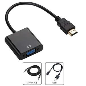 HDMI to VGA変換アダプター HDMI オス to VGA メス 金メッキコネクタ搭載 高速 1080P対応 3.5mm 音声出力 US