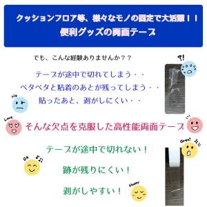 はがせるDIY両面テープ 幅2.5cm x 長...の詳細画像1
