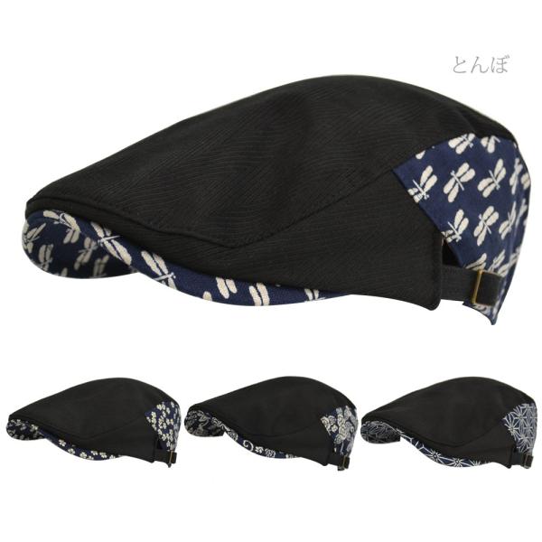 ハンチング メンズ 【 メール便のみ 送料無料 】 帽子 和柄 3種類まとめ オリジナル 和風 和 ...