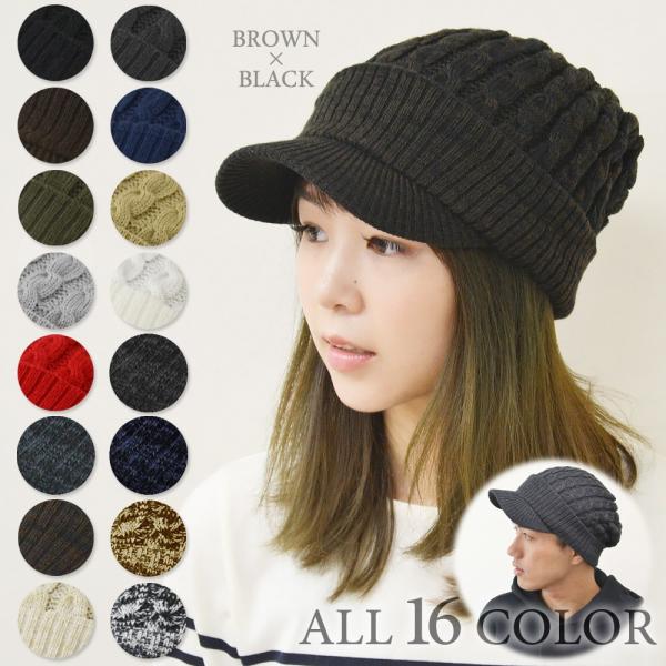 ニットキャスケット ユニセックス （メール便のみ 送料無料 ） 帽子 ニットジープ ニット帽 つば付...