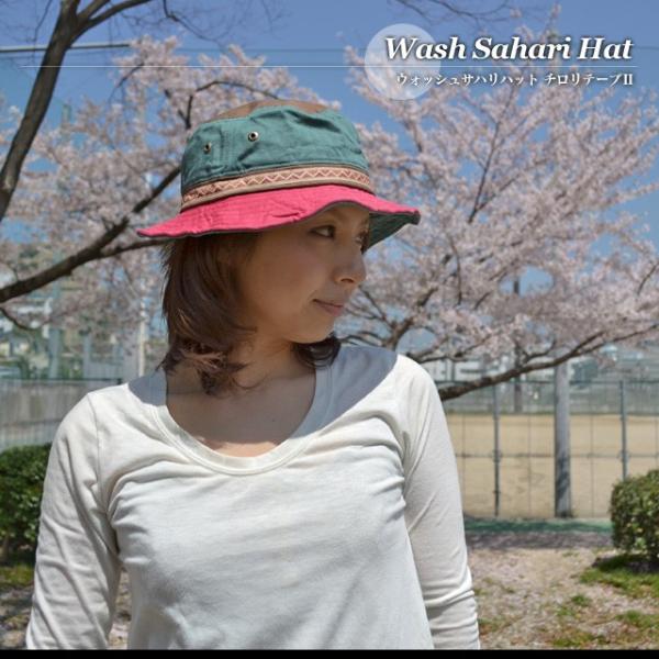 サハリハット レディース メンズ   帽子 ウォッシュ チロリテープ 2 春夏 山ガール