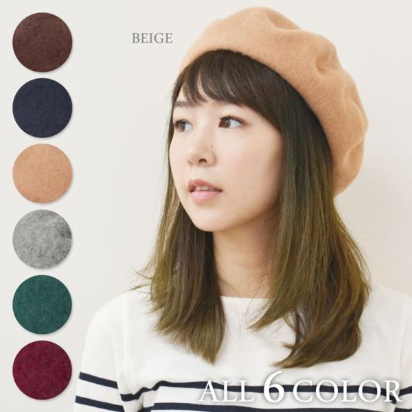 ベレー帽 レディース 【メール便のみ 送料無料 】帽子 ベレー帽 ウールベレー hc レディース 可...