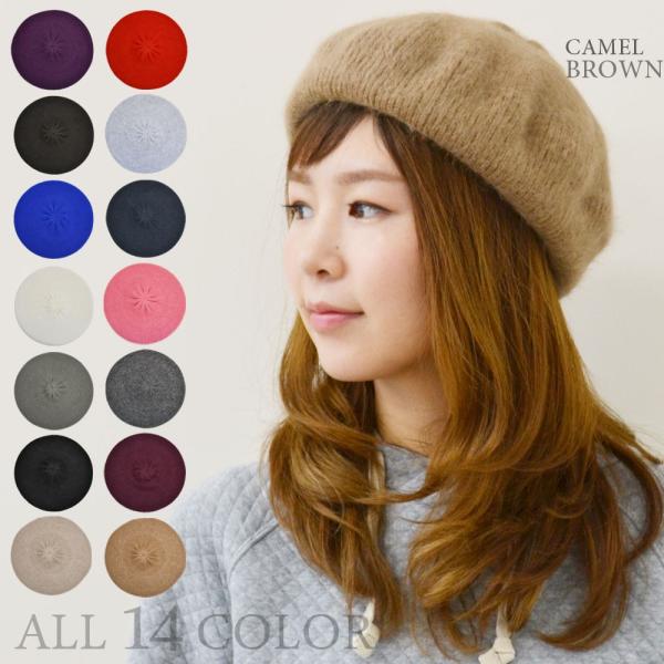 ニットベレー帽 レディース   帽子 アンゴラ ベレー 春 秋冬 メール便×1