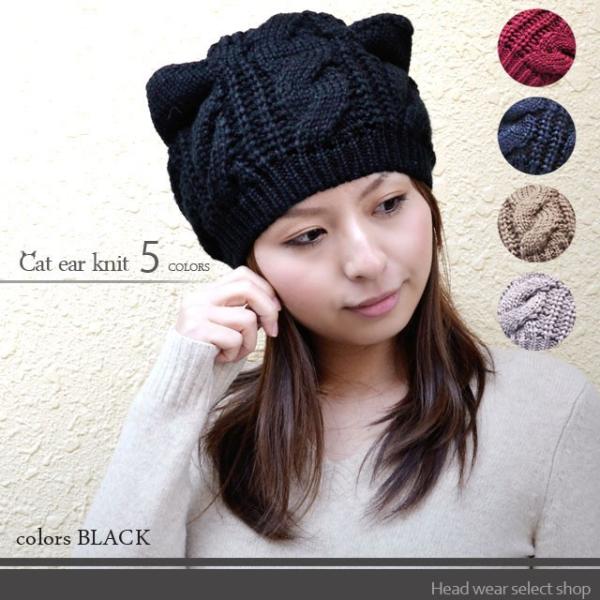 ベレー帽 レディース 【メール便のみ 送料無料 】 帽子 耳付き ケーブル編み 全5色！ベレー ニッ...
