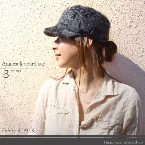 ワークキャップ レディース   帽子 アンゴラ ヒョウ キャップ ワークキャップ 秋冬