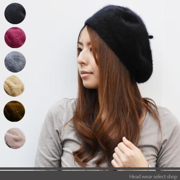 ベレー帽 レディース 【メール便のみ 送料無料 】 帽子 アンゴラニット ＧＳベレー 春 秋冬 メー...