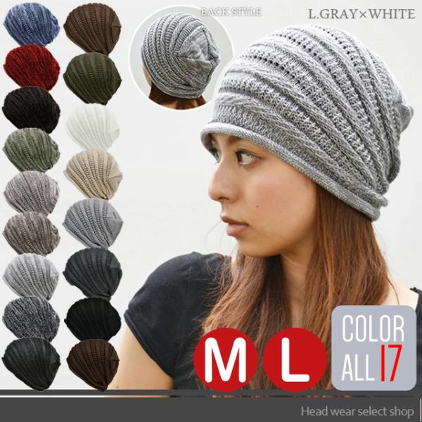 ニット帽 大きいサイズ メンズ レディース 【メール便のみ 送料無料 】M L  帽子 コットン ニ...
