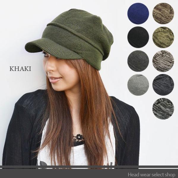 ニットキャスケット メンズ レディース 【メール便のみ 送料無料 】 帽子 ニット帽 つば付き 無地...