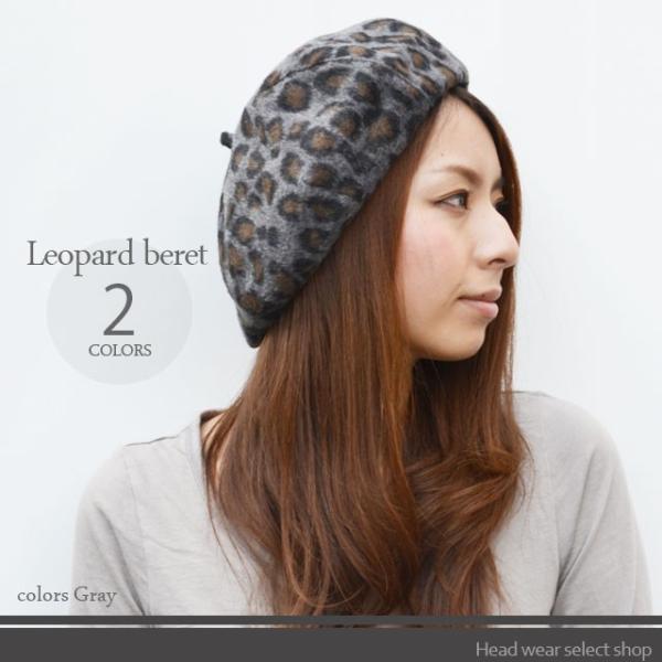 ベレー帽 レディース 【メール便のみ 送料無料 】 帽子 ヒョウ柄 CL メール便×1