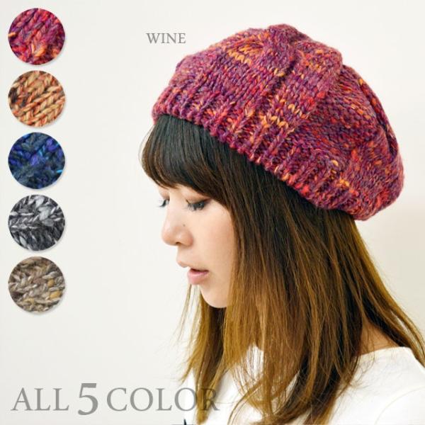 ベレー帽 レディース 【メール便のみ 送料無料 】 帽子 ニットケーブル 029 イタリア製糸 ミッ...