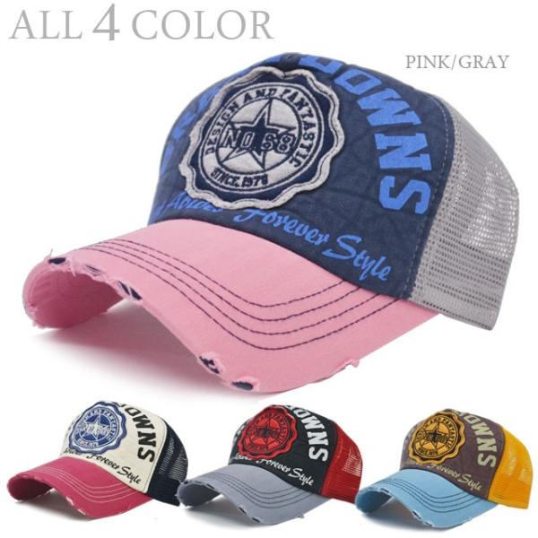 メッシュキャップ メンズ 【 送料無料 】 帽子 ダメージ ロゴワッペン BD NO.68  春夏 ...