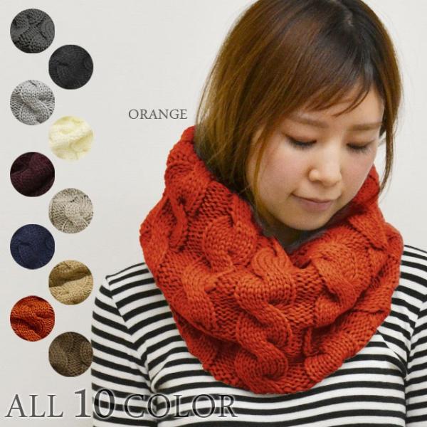 スヌード ネックウォーマー メンズ レディース   アクリル ケーブル編み ニット 手編み風 ボリュ...