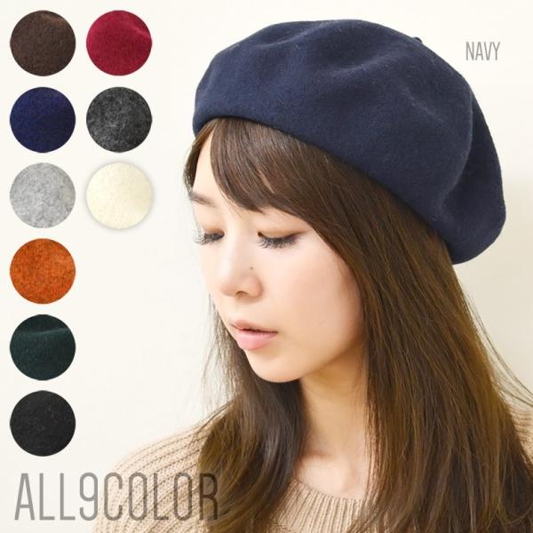ベレー帽 レディース 【メール便のみ 送料無料 】 ベレー帽子 ウールベレー KA 可愛い カワイイ...