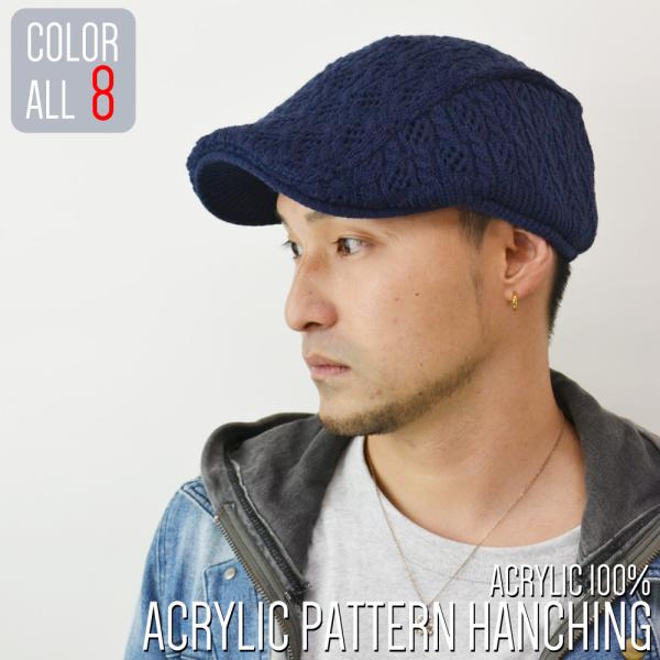 ハンチング メンズ 【メール便のみ 送料無料 】 帽子 ハンチング 模様編み アクリル 秋冬 ニット...