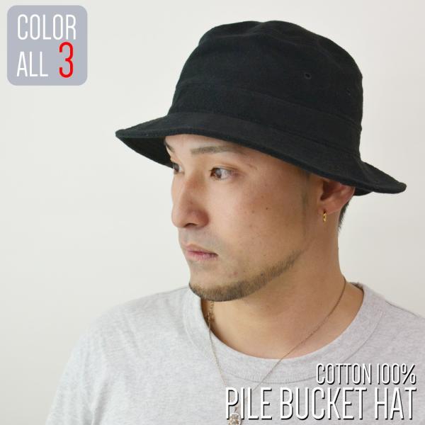 サファリハット【メール便のみ 送料無料 】 帽子 パイル生地　コットン バケットハット ハット 無地...