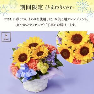 お供え お悔やみ お盆 花 供花 お彼岸 命日...の詳細画像1