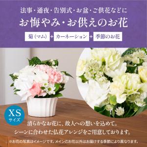 お供え お悔やみ お盆 花 仏花 ペット 線香...の詳細画像2
