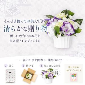 お供え お悔やみ お盆 花 仏花 ペット 線香...の詳細画像1