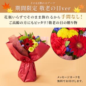 花 敬老の日 誕生日 プレゼント ギフト 20...の詳細画像2