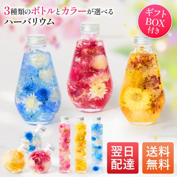 花 お菓子 お花 ギフト 誕生日 お祝い お花 ハーバリウム 国内ブランド監修 花束 ブーケ よりも...